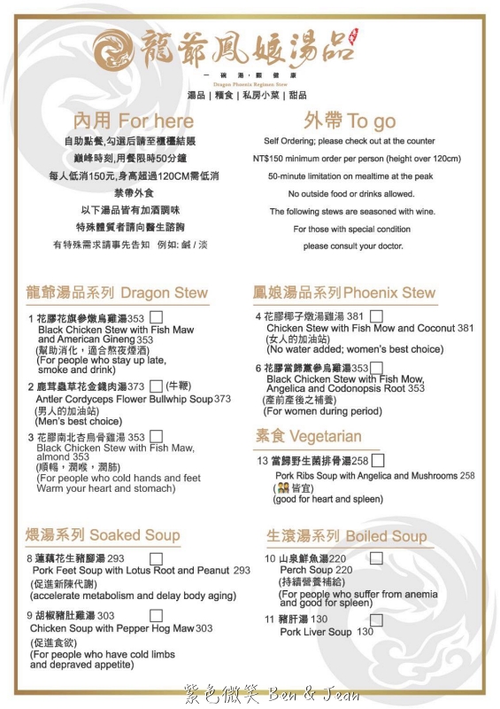 【龍爺鳳娘會館】礁溪白宮親子渡假勝地餐廳|櫻桃鴨、精緻合菜、單點無菜單料理,綠地電動車+球池放風玩樂 @紫色微笑 Ben Jean 饗樂生活 【龍爺鳳娘會館】礁溪白宮親子渡假勝地餐廳|櫻桃鴨、精緻合菜、單點無菜單料理,綠地電動車+球池放風玩樂 @紫色微笑 Ben Jean 饗樂生活