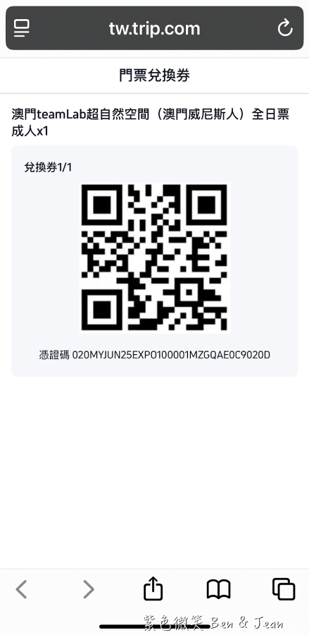 【HONG KONG FunPASS (澳門版) 】2025價格購買方式｜收錄景點-teamLab、8字摩天輪、威尼斯人貢多拉｜使用心得分享 @紫色微笑 Ben Jean 饗樂生活