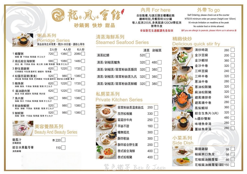 【龍爺鳳娘會館】礁溪白宮親子渡假勝地餐廳｜櫻桃鴨、精緻合菜、單點無菜單料理，綠地電動車＋球池放風玩樂 @紫色微笑 Ben Jean 饗樂生活