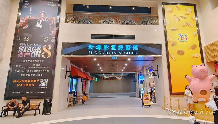 【澳門新濠影滙】水上樂園.接駁車.美食餐廳,明星滙、巨星滙+W酒店房型價格,澳門親子自由行必看住宿 @紫色微笑 Ben Jean 饗樂生活 【澳門新濠影滙】水上樂園.接駁車.美食餐廳,明星滙、巨星滙+W酒店房型價格,澳門親子自由行必看住宿 @紫色微笑 Ben Jean 饗樂生活