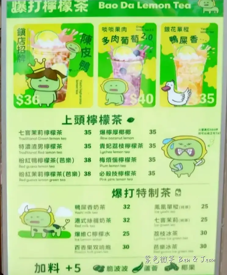 【澳門官也街必吃美食】，老Day牛雜超好吃！搭配爆打檸檬茶，澳門必吃小吃名單 @紫色微笑 Ben Jean 饗樂生活