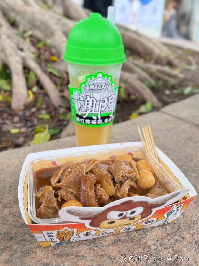 【澳門官也街必吃美食】，老Day牛雜超好吃！搭配爆打檸檬茶，澳門必吃小吃名單 @紫色微笑 Ben Jean 饗樂生活