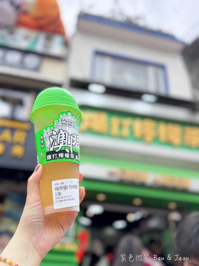 【澳門官也街必吃美食】，老Day牛雜超好吃！搭配爆打檸檬茶，澳門必吃小吃名單 @紫色微笑 Ben Jean 饗樂生活