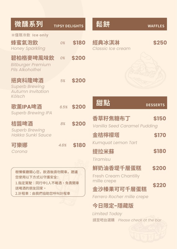 【樹懶餐廳萌寵農場】宜蘭必玩農場有泰迪羊、鵜鶘餵食秀超萌、門票優惠最新菜單價位 @紫色微笑 Ben Jean 饗樂生活