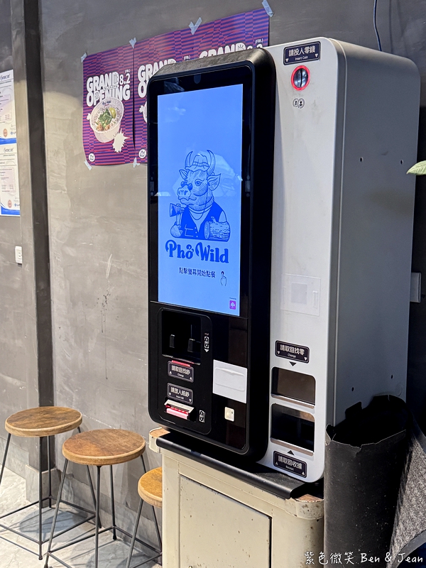 【Phở Wild越式生牛肉河粉】羅東必吃越南牛肉河粉＋酥脆越式法國麵包，一口嚐盡越南風味 @紫色微笑 Ben Jean 饗樂生活