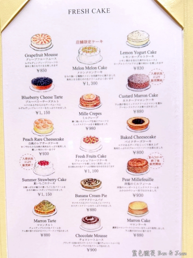 【名古屋HARBS榮本店】人氣水果千層蛋糕六款必吃推薦!菜單價位&交通,近榮商圈綠洲21 @紫色微笑 Ben Jean 饗樂生活 【名古屋HARBS榮本店】人氣水果千層蛋糕六款必吃推薦!菜單價位&交通,近榮商圈綠洲21 @紫色微笑 Ben Jean 饗樂生活