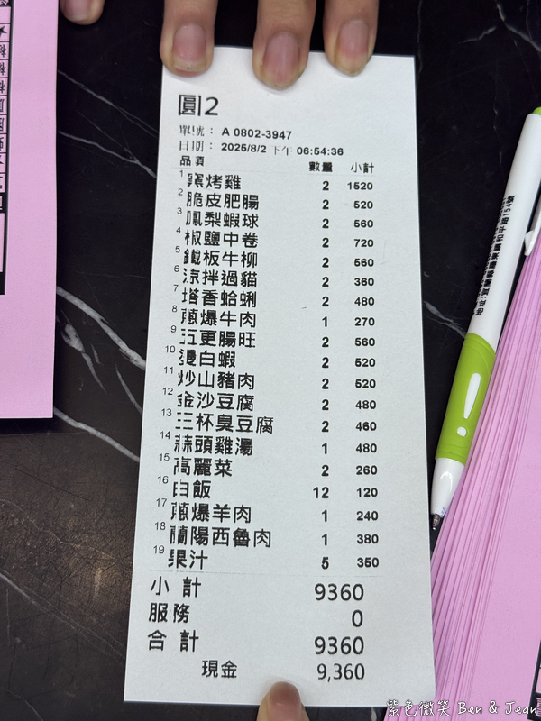 【百匯窯烤雞餐廳】窯烤雞、五更腸旺得獎菜色、宜蘭十大好食餐廳,烤雞還能外帶! @紫色微笑 Ben Jean 饗樂生活 【百匯窯烤雞餐廳】窯烤雞、五更腸旺得獎菜色、宜蘭十大好食餐廳,烤雞還能外帶! @紫色微笑 Ben Jean 饗樂生活