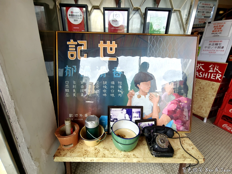 【世記咖啡】澳門人氣必吃豬扒包米芝蓮推薦總店、官也街、大三巴美食地圖 @紫色微笑 Ben Jean 饗樂生活