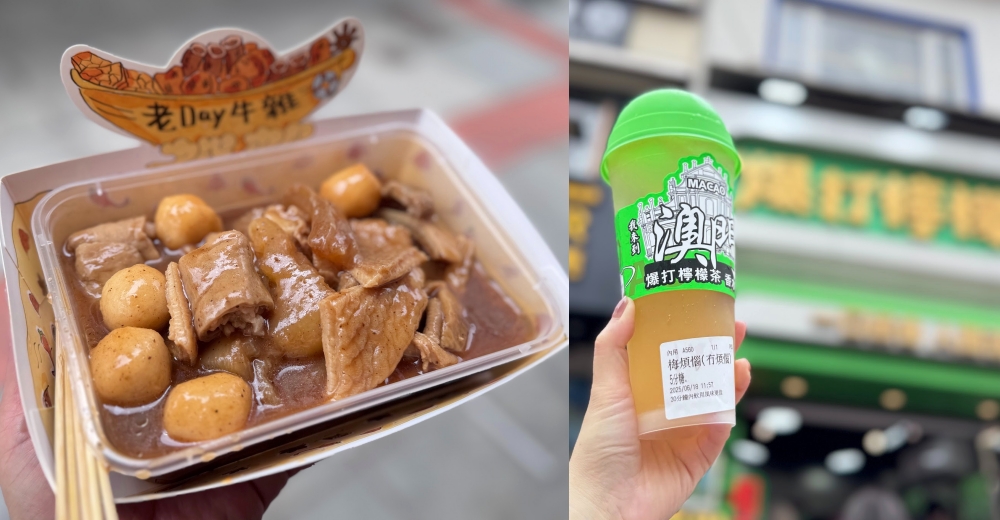 【澳門美食】2025澳門必吃TOP 16美食小吃、咖啡廳、必買伴手禮推薦 @紫色微笑 Ben Jean 饗樂生活