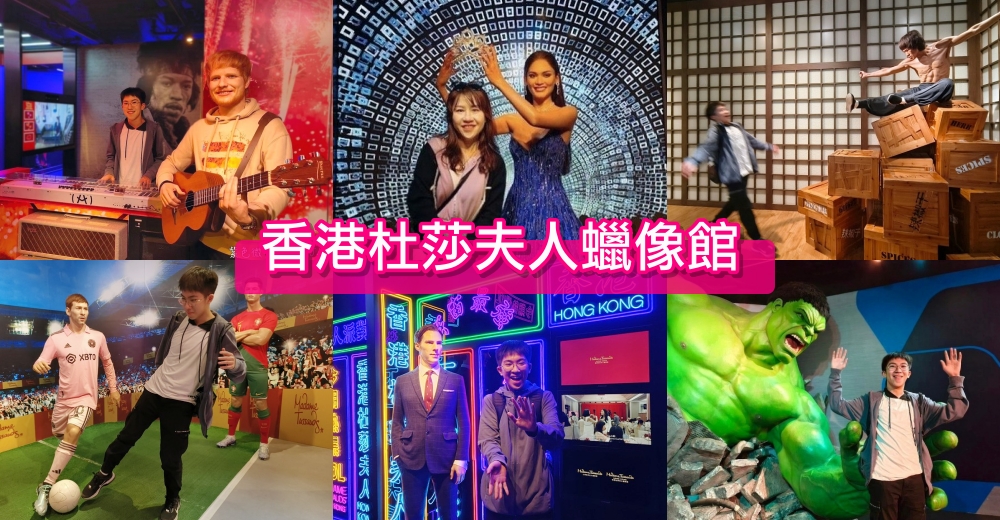 【香港自由行五天四夜】2025香港行程30大景點美食住宿推薦！附港鐵景點美食地圖 @紫色微笑 Ben Jean 饗樂生活