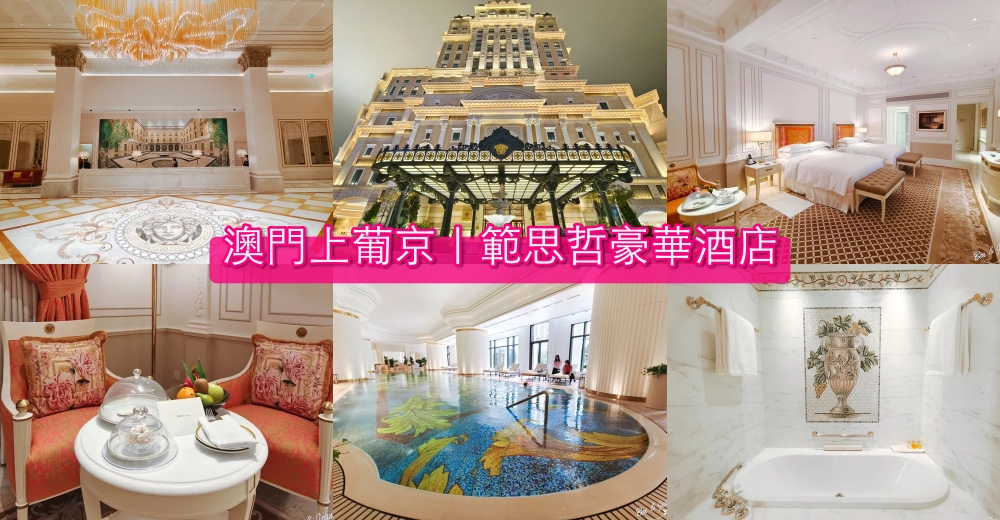 【澳門美食】2025澳門必吃TOP 16美食小吃、咖啡廳、必買伴手禮推薦 @紫色微笑 Ben Jean 饗樂生活