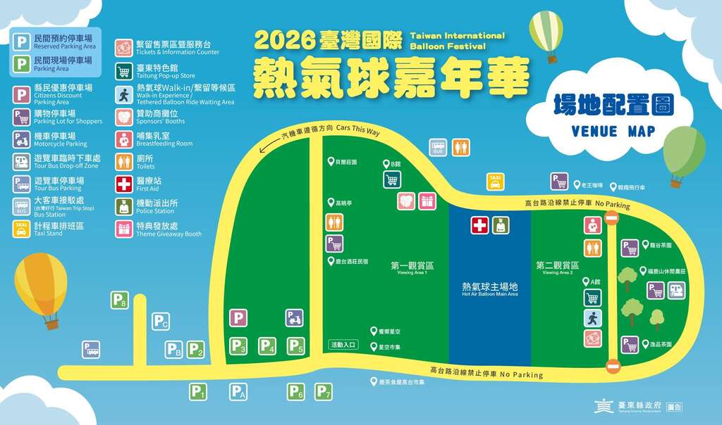 【2026台東熱氣球嘉年華】全球首顆吉伊卡哇熱氣球登場！時間、光雕場次、門票接駁攻略 @紫色微笑 Ben Jean 饗樂生活