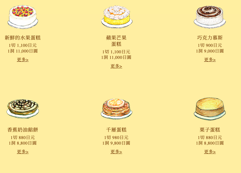 【名古屋HARBS榮本店】人氣水果千層蛋糕六款必吃推薦！菜單價位＆交通，近榮商圈綠洲21 @紫色微笑 Ben Jean 饗樂生活