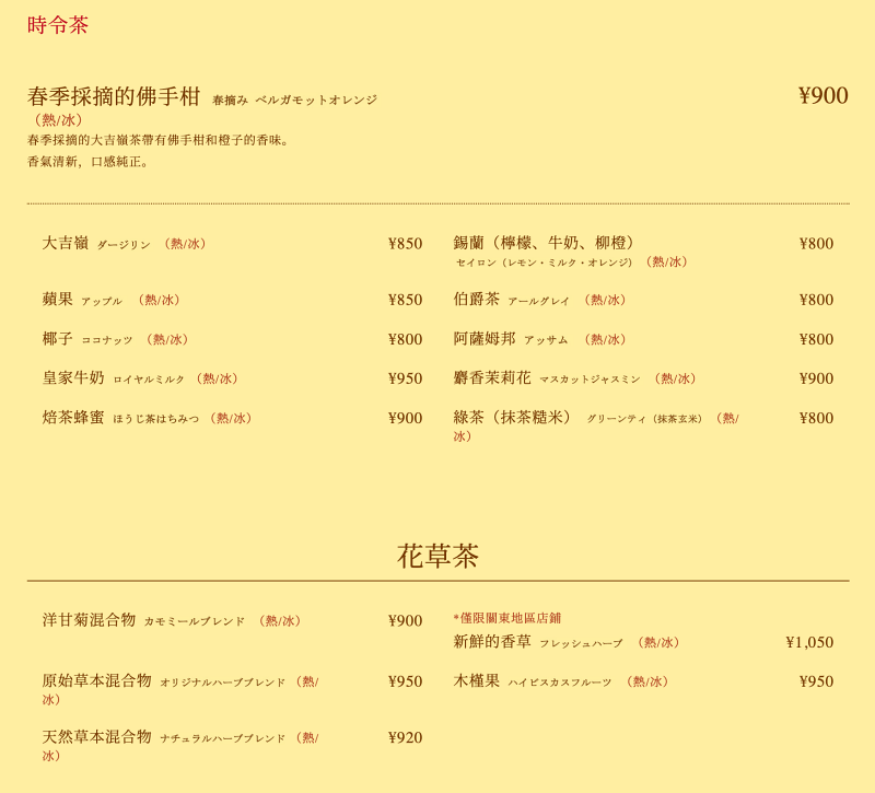 【名古屋HARBS榮本店】人氣水果千層蛋糕六款必吃推薦!菜單價位&交通,近榮商圈綠洲21 @紫色微笑 Ben Jean 饗樂生活 【名古屋HARBS榮本店】人氣水果千層蛋糕六款必吃推薦!菜單價位&交通,近榮商圈綠洲21 @紫色微笑 Ben Jean 饗樂生活