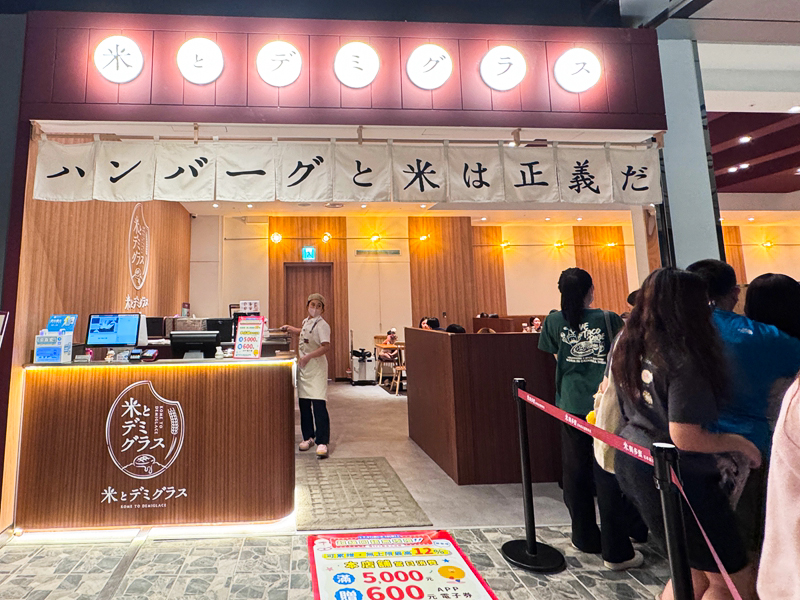 【米與多蜜 南港LaLaport店】必吃日本關西手打漢堡排｜炭香多汁＋菜單價位整理 @紫色微笑 Ben Jean 饗樂生活