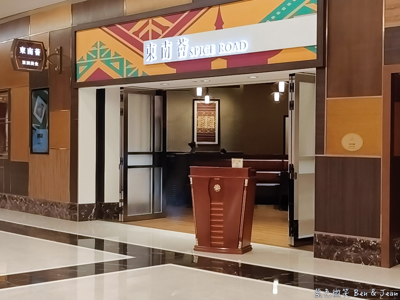 【東南薈｜新濠影滙美食】澳門必吃餐廳多樣化的亞洲美食，黑叉燒風味獨特，含菜單價位 @紫色微笑 Ben Jean 饗樂生活