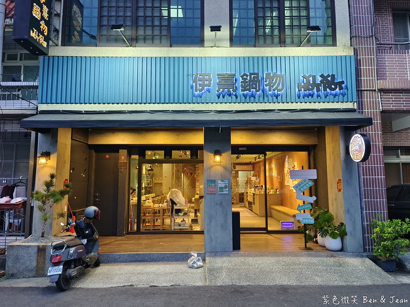 【伊熹鍋物】宜蘭羅東林場療癒系火鍋!可愛貓咪陪吃、Google 4.9星高評價美食 @紫色微笑 Ben Jean 饗樂生活 【伊熹鍋物】宜蘭羅東林場療癒系火鍋!可愛貓咪陪吃、Google 4.9星高評價美食 @紫色微笑 Ben Jean 饗樂生活