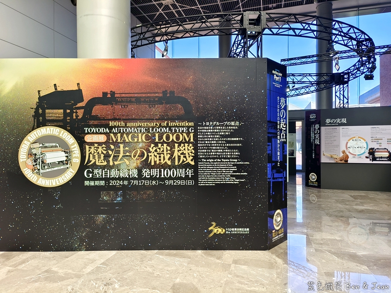 【TOYOTA產業技術紀念館】名古屋親子景點6歲以下免費入場！從紡織到汽車，了解豐田技術發展的殿堂，適合全家大小親子共遊 @紫色微笑 Ben Jean 饗樂生活