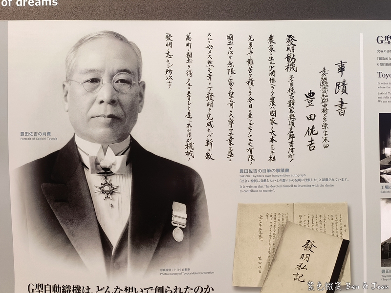 【TOYOTA產業技術紀念館】名古屋親子景點6歲以下免費入場！從紡織到汽車，了解豐田技術發展的殿堂，適合全家大小親子共遊 @紫色微笑 Ben Jean 饗樂生活