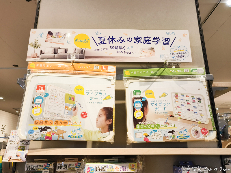 【永旺夢樂城則名古屋武花園&則武之森】蔦屋書店超大書牆、吉卜力龍貓瓷器、永旺商場美食餐廳、百元商店3coins Seria必逛 @紫色微笑 Ben Jean 饗樂生活 【永旺夢樂城則名古屋武花園&則武之森】蔦屋書店超大書牆、吉卜力龍貓瓷器、永旺商場美食餐廳、百元商店3coins Seria必逛 @紫色微笑 Ben Jean 饗樂生活