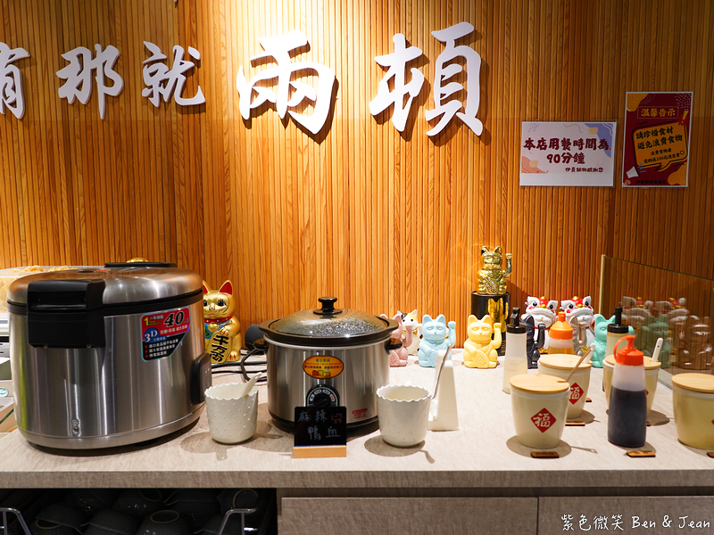 【伊熹鍋物】宜蘭羅東林場療癒系火鍋!可愛貓咪陪吃、Google 4.9星高評價美食 @紫色微笑 Ben Jean 饗樂生活 【伊熹鍋物】宜蘭羅東林場療癒系火鍋!可愛貓咪陪吃、Google 4.9星高評價美食 @紫色微笑 Ben Jean 饗樂生活