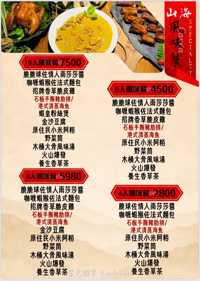 【松湖驛站】免門票落羽松水岸秘境！必吃招牌烤雞合菜，親子餵魚、IG打卡景觀餐廳推薦 @紫色微笑 Ben Jean 饗樂生活