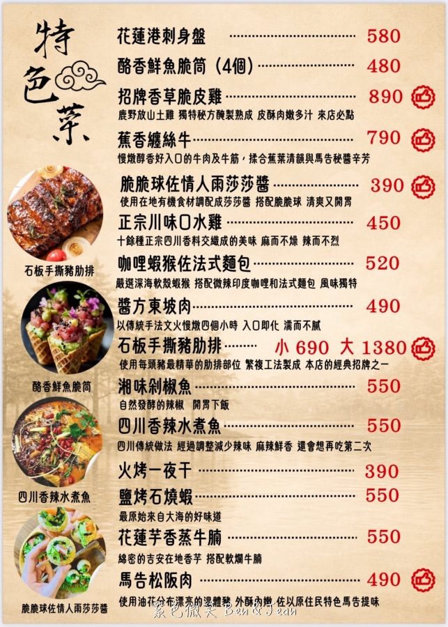 【松湖驛站】免門票落羽松水岸秘境！必吃招牌烤雞合菜，親子餵魚、IG打卡景觀餐廳推薦 @紫色微笑 Ben Jean 饗樂生活