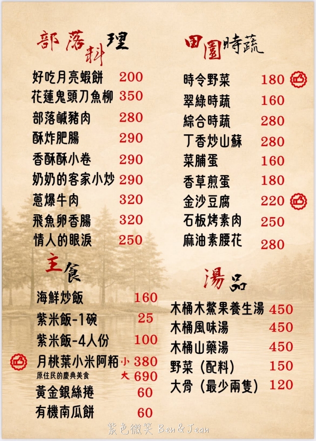 【松湖驛站】免門票落羽松水岸秘境！必吃招牌烤雞合菜，親子餵魚、IG打卡景觀餐廳推薦 @紫色微笑 Ben Jean 饗樂生活