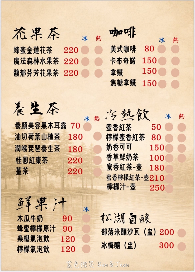 【松湖驛站】免門票落羽松水岸秘境！必吃招牌烤雞合菜，親子餵魚、IG打卡景觀餐廳推薦 @紫色微笑 Ben Jean 饗樂生活