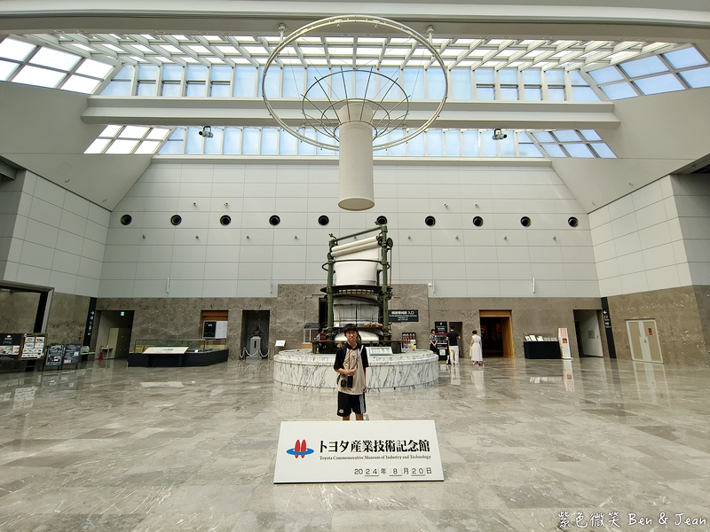 【TOYOTA產業技術紀念館】名古屋親子景點6歲以下免費入場！從紡織到汽車，了解豐田技術發展的殿堂，適合全家大小親子共遊 @紫色微笑 Ben Jean 饗樂生活
