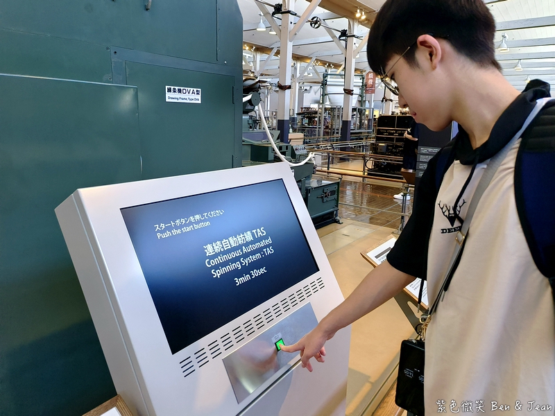 【TOYOTA產業技術紀念館】名古屋親子景點6歲以下免費入場！從紡織到汽車，了解豐田技術發展的殿堂，適合全家大小親子共遊 @紫色微笑 Ben Jean 饗樂生活