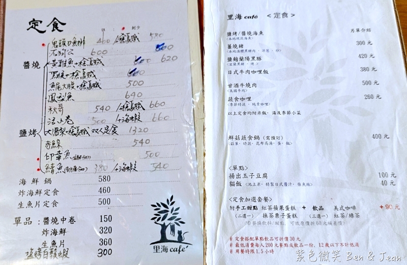 【里海咖啡｜宜蘭定食簡餐】礁溪超人氣鮮魚餐廳，香港叮叮車雙層巴士，日式農莊餐廳免費停車場超方便 @紫色微笑 Ben Jean 饗樂生活