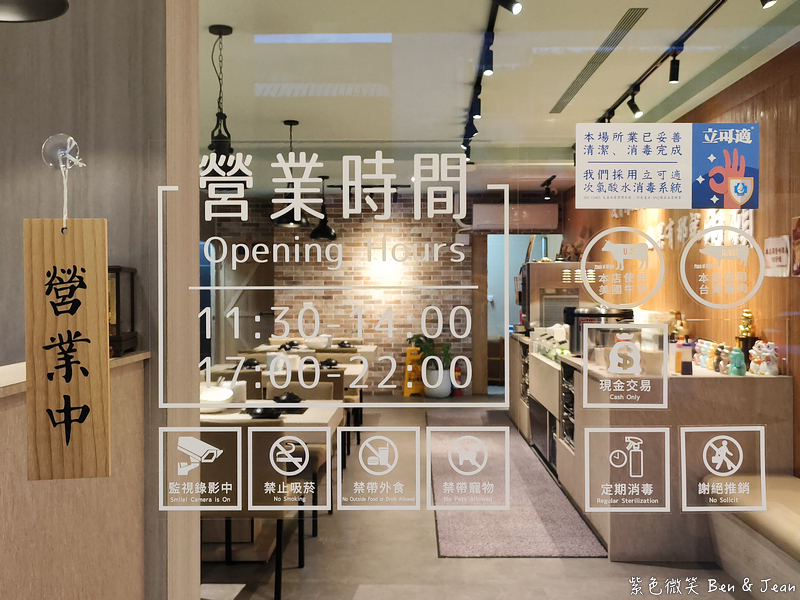 【伊熹鍋物】宜蘭羅東林場療癒系火鍋!可愛貓咪陪吃、Google 4.9星高評價美食 @紫色微笑 Ben Jean 饗樂生活 【伊熹鍋物】宜蘭羅東林場療癒系火鍋!可愛貓咪陪吃、Google 4.9星高評價美食 @紫色微笑 Ben Jean 饗樂生活