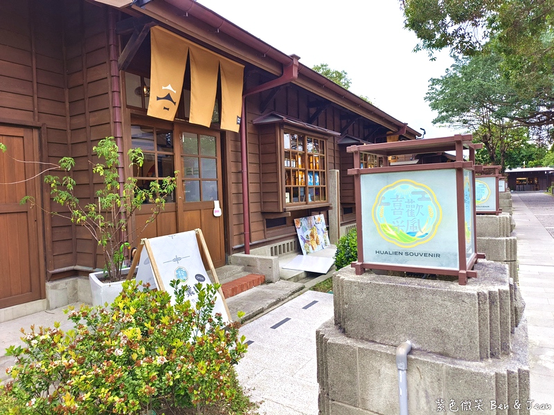 【花蓮將軍府1936】2025最新店家！日式建築文創多元文化園區｜定置漁湯三代目、陳耀訓麵包埠、魚刺人、家咖哩 @紫色微笑 Ben Jean 饗樂生活