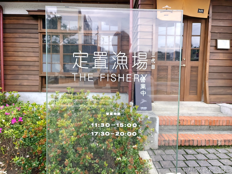 【花蓮將軍府1936】2025最新店家！日式建築文創多元文化園區｜定置漁湯三代目、陳耀訓麵包埠、魚刺人、家咖哩 @紫色微笑 Ben Jean 饗樂生活
