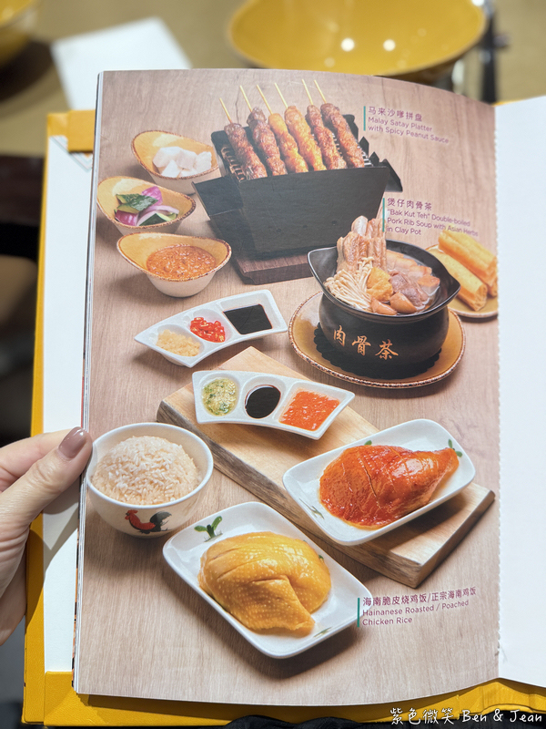 【東南薈|新濠影滙美食】澳門必吃餐廳多樣化的亞洲美食,黑叉燒風味獨特,含菜單價位 @紫色微笑 Ben Jean 饗樂生活 【東南薈|新濠影滙美食】澳門必吃餐廳多樣化的亞洲美食,黑叉燒風味獨特,含菜單價位 @紫色微笑 Ben Jean 饗樂生活