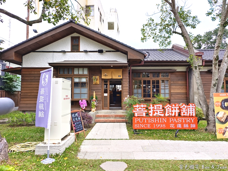【花蓮將軍府1936】2025最新店家！日式建築文創多元文化園區｜定置漁湯三代目、陳耀訓麵包埠、魚刺人、家咖哩 @紫色微笑 Ben Jean 饗樂生活
