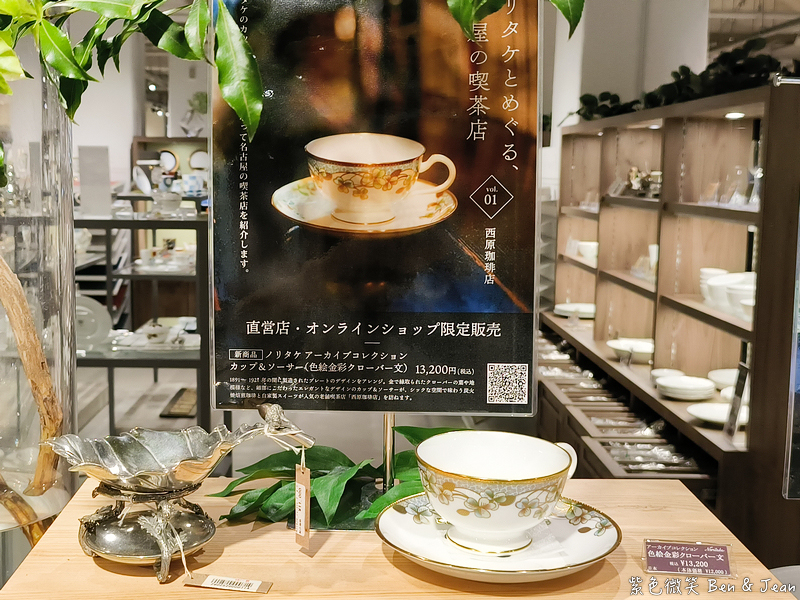 【永旺夢樂城則名古屋武花園&則武之森】蔦屋書店超大書牆、吉卜力龍貓瓷器、永旺商場美食餐廳、百元商店3coins Seria必逛 @紫色微笑 Ben Jean 饗樂生活 【永旺夢樂城則名古屋武花園&則武之森】蔦屋書店超大書牆、吉卜力龍貓瓷器、永旺商場美食餐廳、百元商店3coins Seria必逛 @紫色微笑 Ben Jean 饗樂生活