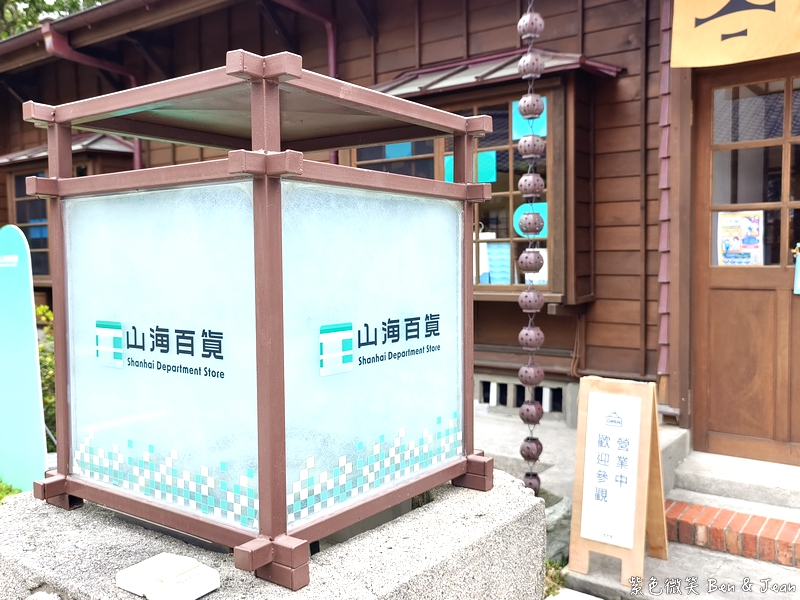 【花蓮將軍府1936】2025最新店家！日式建築文創多元文化園區｜定置漁湯三代目、陳耀訓麵包埠、魚刺人、家咖哩 @紫色微笑 Ben Jean 饗樂生活