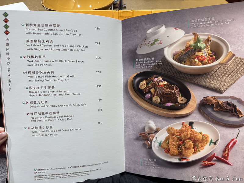 【東南薈｜新濠影滙美食】澳門必吃餐廳多樣化的亞洲美食，黑叉燒風味獨特，含菜單價位 @紫色微笑 Ben Jean 饗樂生活