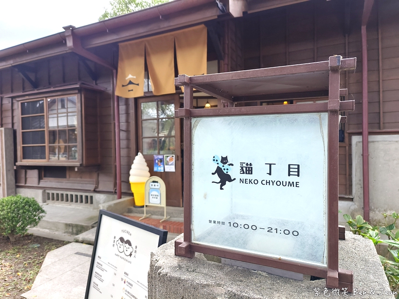 【花蓮將軍府1936】2025最新店家！日式建築文創多元文化園區｜定置漁湯三代目、陳耀訓麵包埠、魚刺人、家咖哩 @紫色微笑 Ben Jean 饗樂生活