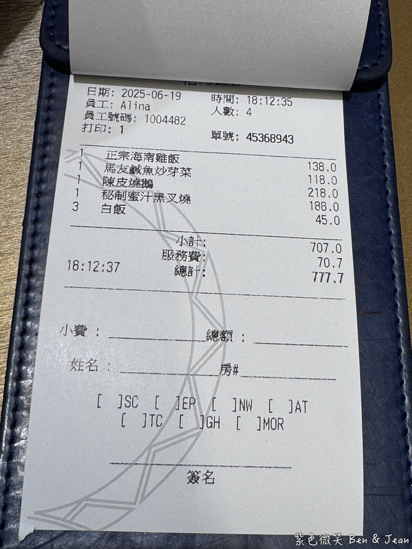 【東南薈|新濠影滙美食】澳門必吃餐廳多樣化的亞洲美食,黑叉燒風味獨特,含菜單價位 @紫色微笑 Ben Jean 饗樂生活 【東南薈|新濠影滙美食】澳門必吃餐廳多樣化的亞洲美食,黑叉燒風味獨特,含菜單價位 @紫色微笑 Ben Jean 饗樂生活