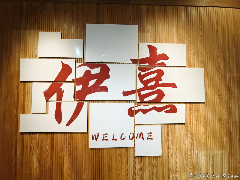 【伊熹鍋物】宜蘭羅東林場療癒系火鍋!可愛貓咪陪吃、Google 4.9星高評價美食 @紫色微笑 Ben Jean 饗樂生活 【伊熹鍋物】宜蘭羅東林場療癒系火鍋!可愛貓咪陪吃、Google 4.9星高評價美食 @紫色微笑 Ben Jean 饗樂生活