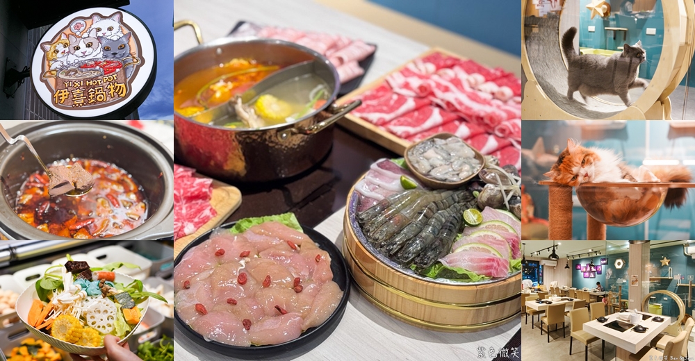 【宜蘭火鍋推薦】2025必吃麻辣鍋、鴛鴦鍋、火烤兩吃、平價鍋、吃到飽一次看 @紫色微笑 Ben Jean 饗樂生活