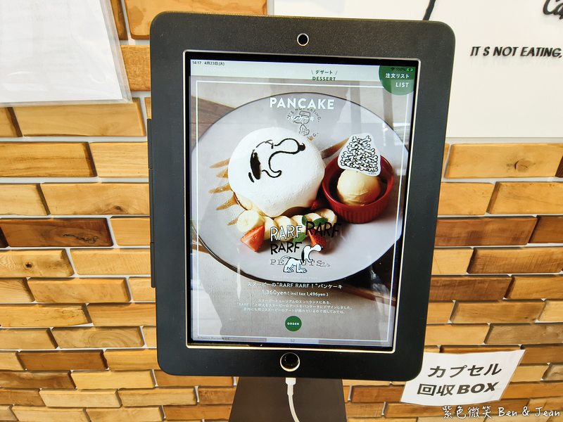 【東京史努比博物館】巨大史努比拍照打卡、必買伴手禮＆花生咖啡館美食推薦｜交通＆門票指南 @紫色微笑 Ben Jean 饗樂生活