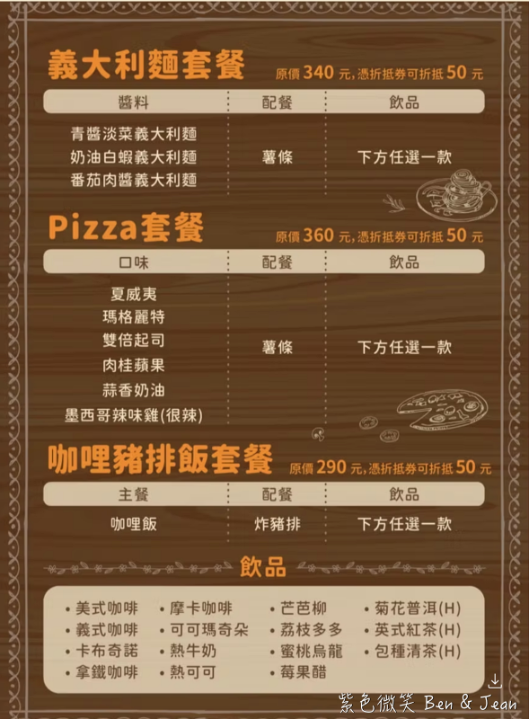 【蘭陽動植物王國】宜蘭必玩農場TOP13推薦+門票優惠!鵜鶘.樹懶.食蟻獸.泰迪羊.袋鼠.龍貓.冠鴿一次看 @紫色微笑 Ben Jean 饗樂生活 【蘭陽動植物王國】宜蘭必玩農場TOP13推薦+門票優惠!鵜鶘.樹懶.食蟻獸.泰迪羊.袋鼠.龍貓.冠鴿一次看 @紫色微笑 Ben Jean 饗樂生活