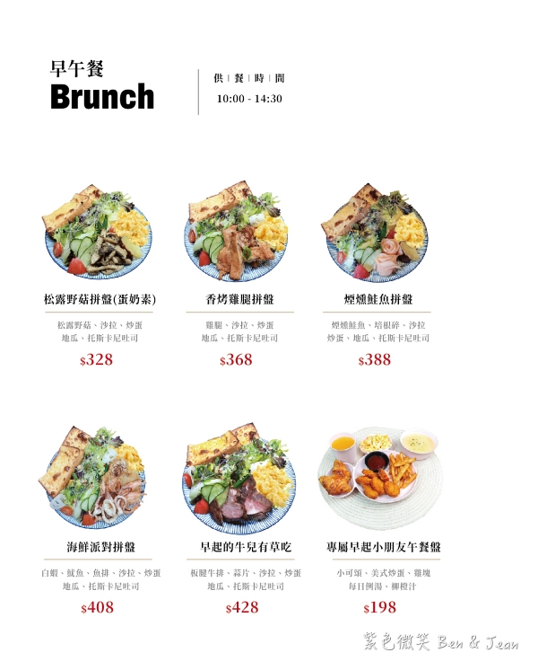 【憶庭軒】羅東好吃義大利麵燉飯!早午餐盤、沙拉輕食、披薩都有,壽星免費送pizza升級套餐 @紫色微笑 Ben Jean 饗樂生活 【憶庭軒】羅東好吃義大利麵燉飯!早午餐盤、沙拉輕食、披薩都有,壽星免費送pizza升級套餐 @紫色微笑 Ben Jean 饗樂生活