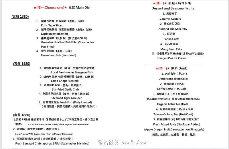 【大洲魚寮】宜蘭無菜單料理套餐1080元起最新菜單!綠意繚繞的約會景觀庭園餐廳 @紫色微笑 Ben Jean 饗樂生活