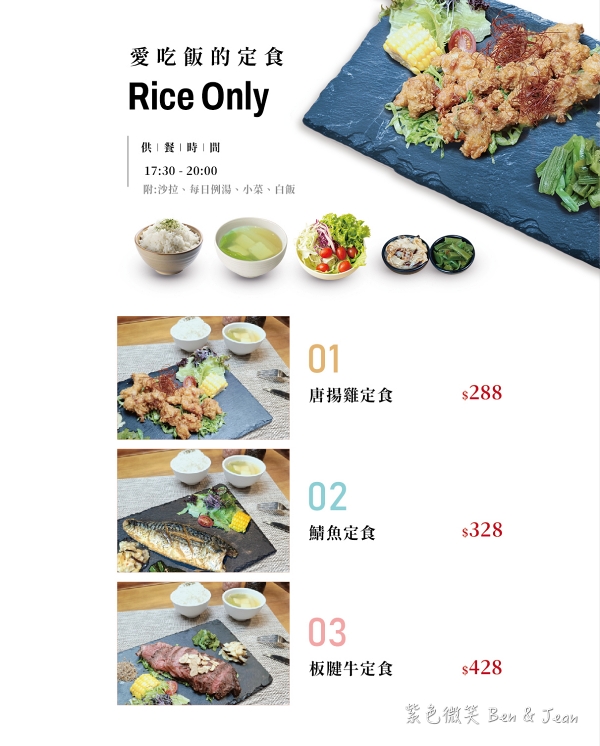 【憶庭軒】羅東好吃義大利麵燉飯!早午餐盤、沙拉輕食、披薩都有，壽星免費送pizza升級套餐 @紫色微笑 Ben Jean 饗樂生活