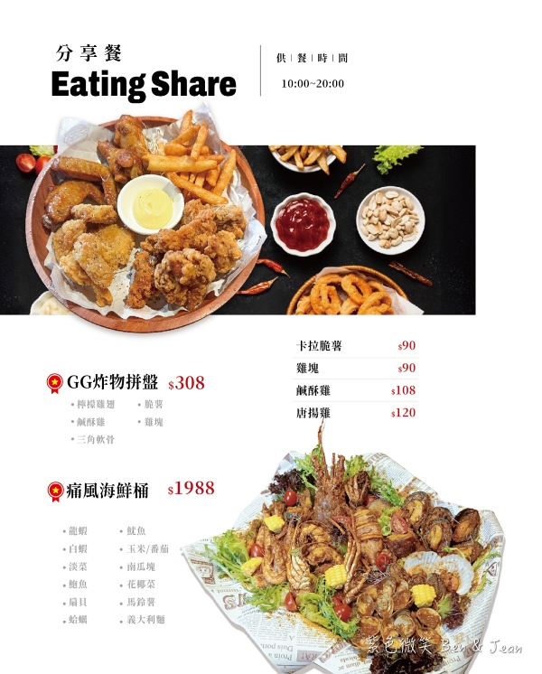 【憶庭軒】羅東好吃義大利麵燉飯!早午餐盤、沙拉輕食、披薩都有，壽星免費送pizza升級套餐 @紫色微笑 Ben Jean 饗樂生活